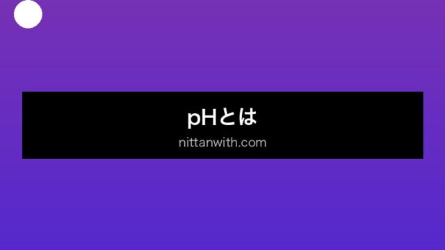aquarium-ph-drop セクション画像