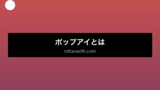 aquarium-pop-eye セクション画像