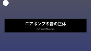 aquarium-silent-air セクション画像