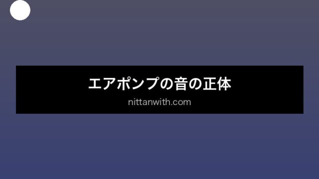 aquarium-silent-air セクション画像