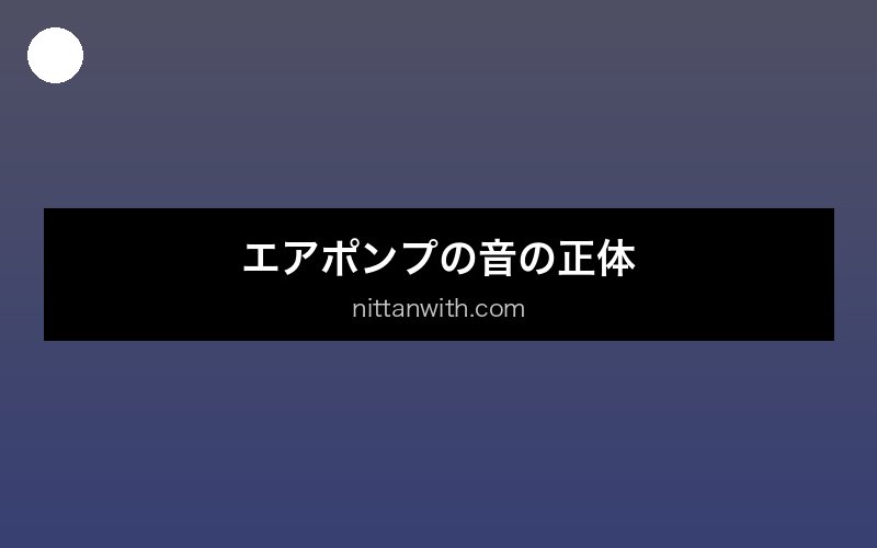 aquarium-silent-air セクション画像