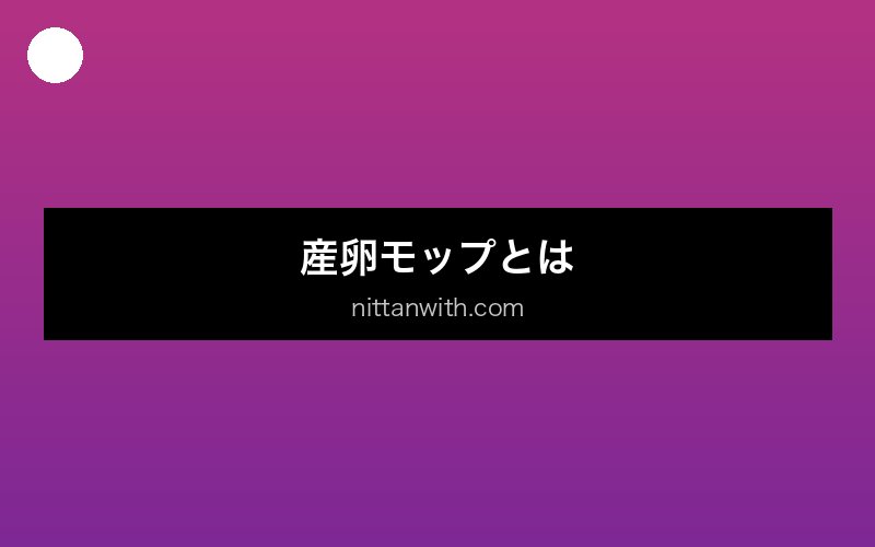 aquarium-spawning-mop セクション画像