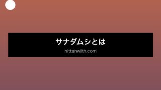 aquarium-tapeworm セクション画像