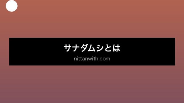 aquarium-tapeworm セクション画像