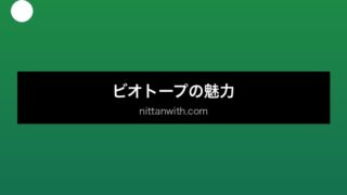 medaka-outdoor-biotope セクション画像
